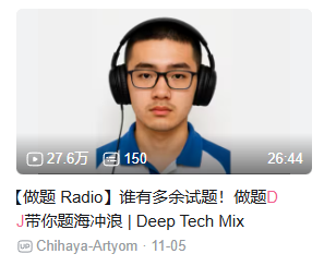为什么在“金融DJ”后，各行各业都加入了“DJ宇宙”？