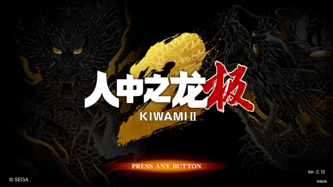 《人中之龙 极2》Switch 2版试玩报告：龙引擎首秀