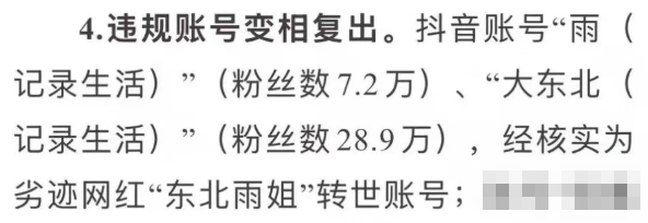 看完小雨妹和沧州老蒯的联动，东北雨姐没必要转世复活了【365娱乐资讯网】
