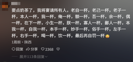 不再自称“哥布林”与“鼠鼠”的年轻人，开始对自己说出“爱你老己”【365娱乐资讯网】