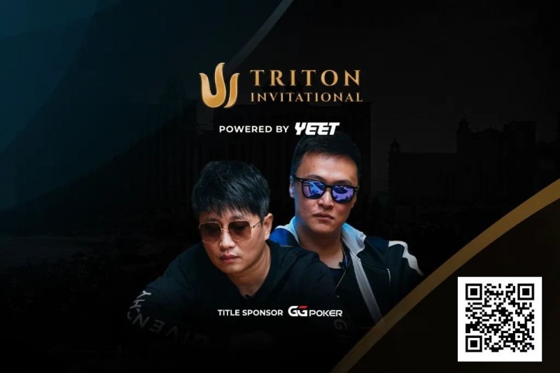 【EV扑克】WSOP天堂岛| 中国王牌阵容亮相赛事# 5 Triton NLH Invitational【365娱乐资讯网】