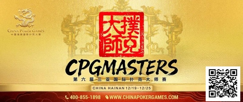 【EV扑克】赛事信息 | 2025CPG®三亚大师赛专属纪念介绍【365娱乐资讯网】
