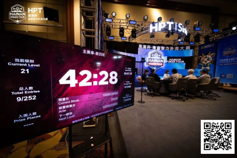 【EV扑克】首届HPT® 南海杯圆满落幕！王源稞加冕为王收获人生首冠 第二届届定档1月15日-21日【365娱乐资讯网】