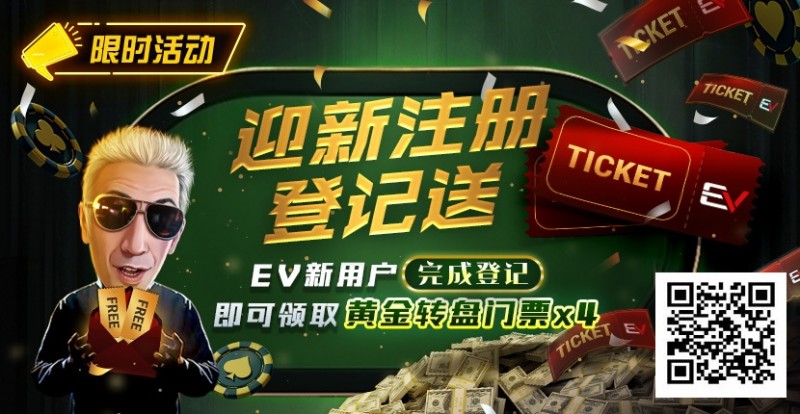 EV扑克提供哪些具体的赛事类型?EV扑克与GGPoker的关系是什么?【365娱乐资讯网】