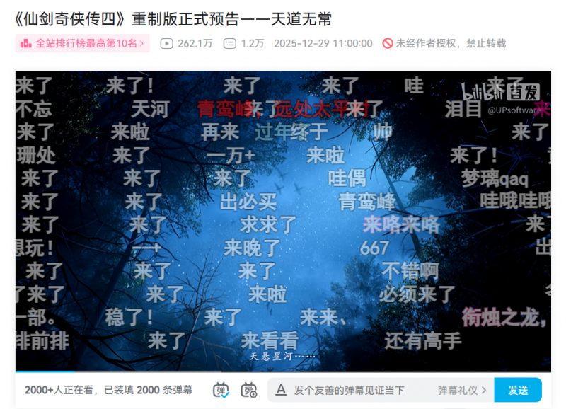 看完《仙剑四重制版》PV，外媒认为这是个《33号远征队》的“克隆游戏”【365娱乐资讯网】