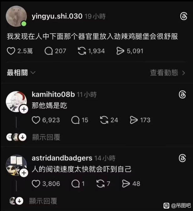 家人们，在人中下面的器官塞进劲辣鸡腿堡会很舒服【365娱乐资讯网】