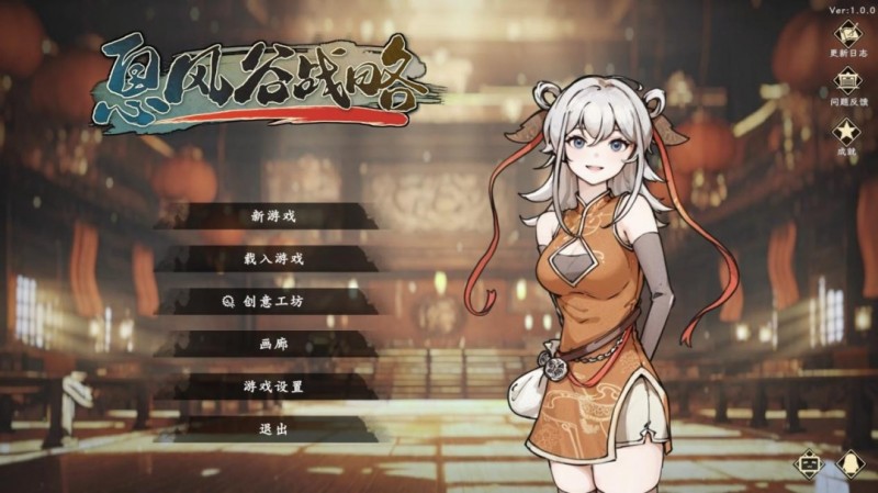 《息风谷战略》试玩报告：粗糙中带点趣味【365娱乐资讯网】