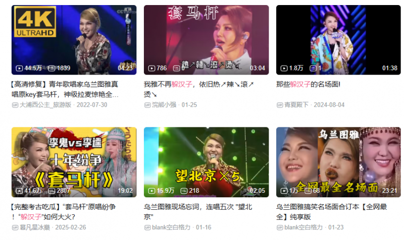 再度翻红的乌兰图雅，成了新的网络抽象圣体【365娱乐资讯网】