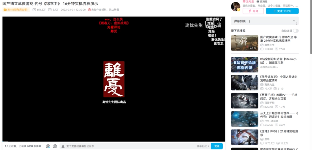 《一盏秋声：锦衣卫》游先看试玩报告：有惊喜的反而是关卡