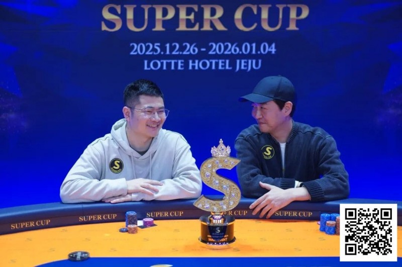 【EV扑克】SuperCup济州圆满落幕｜中国选手何俊杰/冯雪琪包揽亚季军，Lee Jang Woo问鼎主赛冠军【365娱乐资讯网】