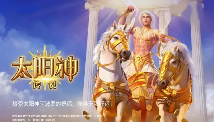 太阳神传说:在大发娱乐开启光明神话的沉浸式旋转体验【365娱乐资讯网】