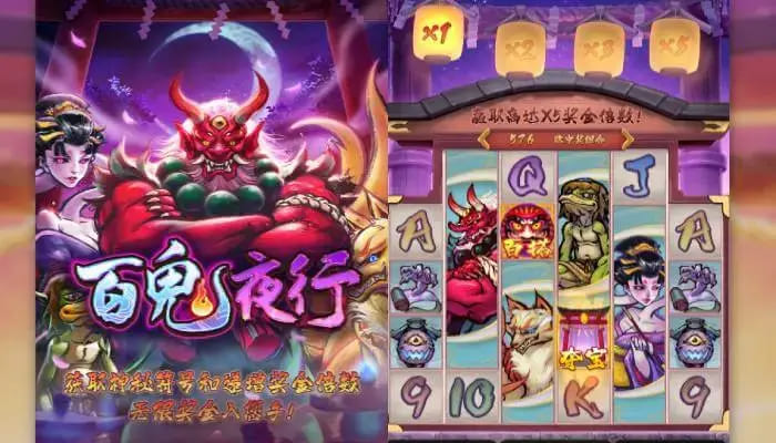 大发娱乐重磅上线——百鬼夜行老虎机开启暗夜奇幻新纪元【365娱乐资讯网】