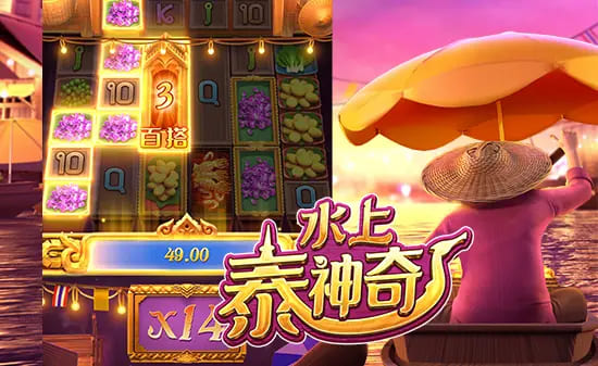 水上泰神奇:大发平台呈现的水域幻想老虎机新篇章【365娱乐资讯网】