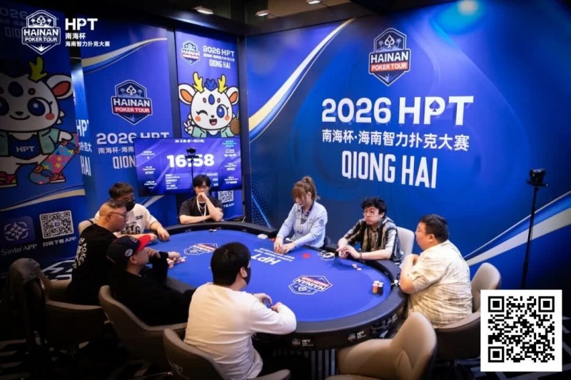 【EV扑克】第二届HPT®南海杯 | 第二轮88人回归19人晋级，唐成126.5w记分牌领跑【365娱乐资讯网】
