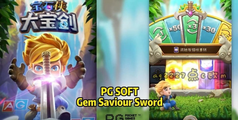 大发宝石侠-大宝剑老虎机的玩法【365娱乐资讯网】