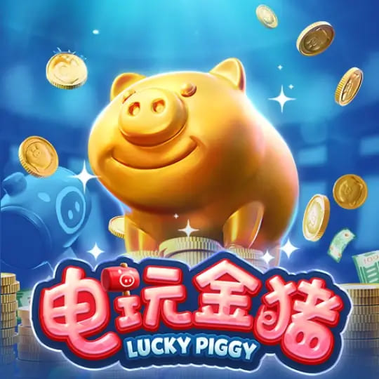 大发娱乐推出全新《电玩金猪》：打造极具吸引力的金运娱乐体验【365娱乐资讯网】