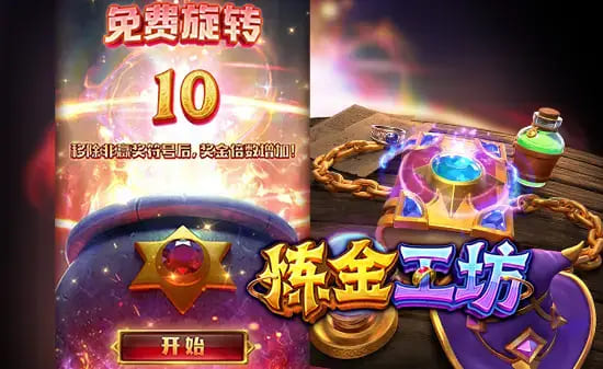 大发娱乐《炼金工坊》——开启魔法与智慧交织的奇幻炼金时代【365娱乐资讯网】