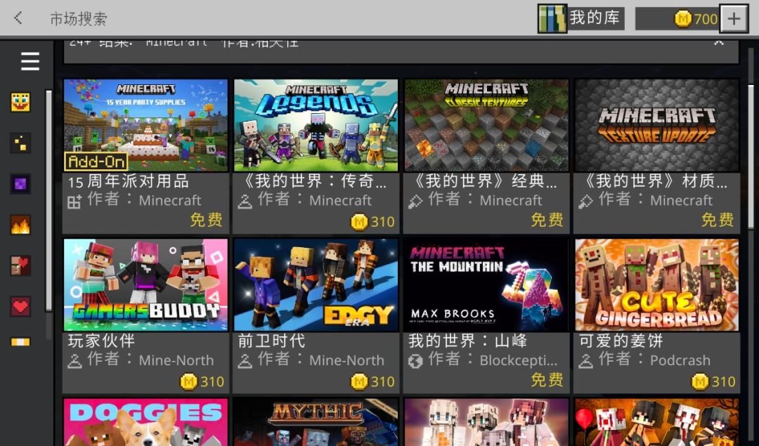 推出“黑命贵”DLC后，《我的世界》被骂“洗脑儿童”