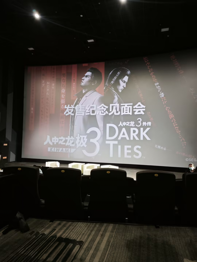 参加完《人中之龙 极3》发布会，我越发期待起了游戏的正式发售【365娱乐资讯网】