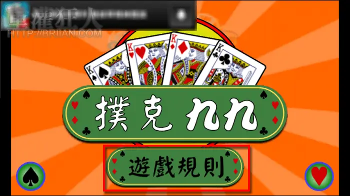 九九(扑克牌)正式亮相大发娱乐:快速上手、深度策略、沉浸体验的全新线上纸牌竞技!【365娱乐资讯网】