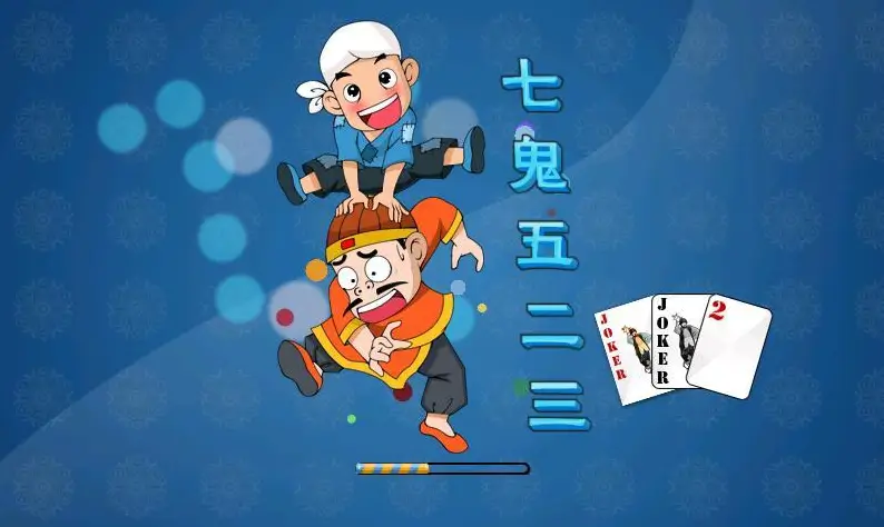 大发娱乐重磅上线——7鬼523:智谋与激情的终极纸牌盛宴【365娱乐资讯网】