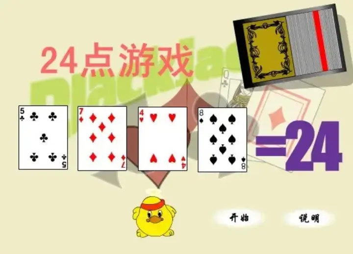 大发娱乐震撼上线——全新24点纸牌游戏,挑战极限思维的脑力对决!【365娱乐资讯网】