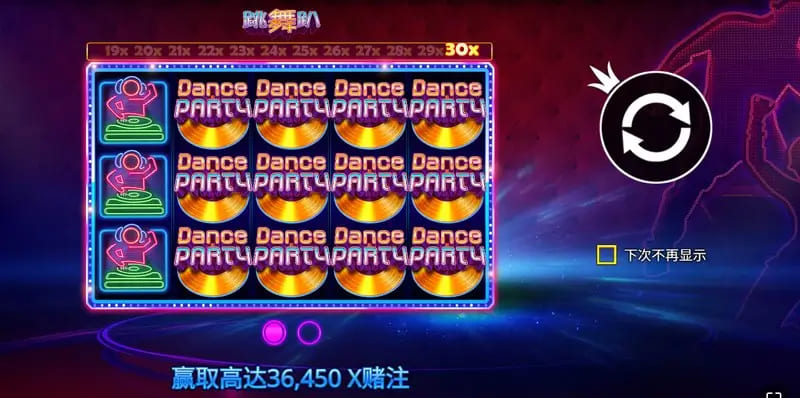 大发娱乐《跳舞趴》——舞动光影，尽享派对狂欢【365娱乐资讯网】