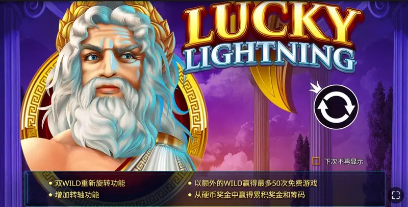 幸运雷神 —— 大发娱乐全新上线,雷霆之力点燃财富传奇