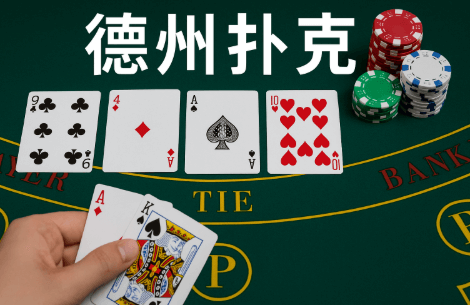 德州扑克线上竞技平台最新动态【365娱乐资讯网】