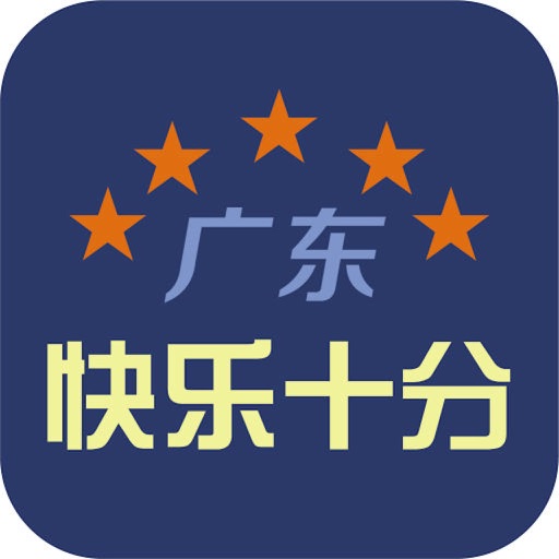 大发体彩“快乐十分”玩法常见问题解答【365娱乐资讯网】