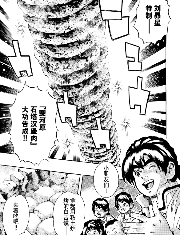 死了大半年的中华小当家，真在冥界打起了复活赛【365娱乐资讯网】