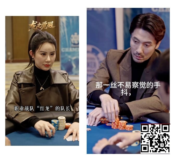 【EV扑克】张晨旭新短剧炸了！从牌桌到银幕，这部爽剧我直接吹爆【365娱乐资讯网】