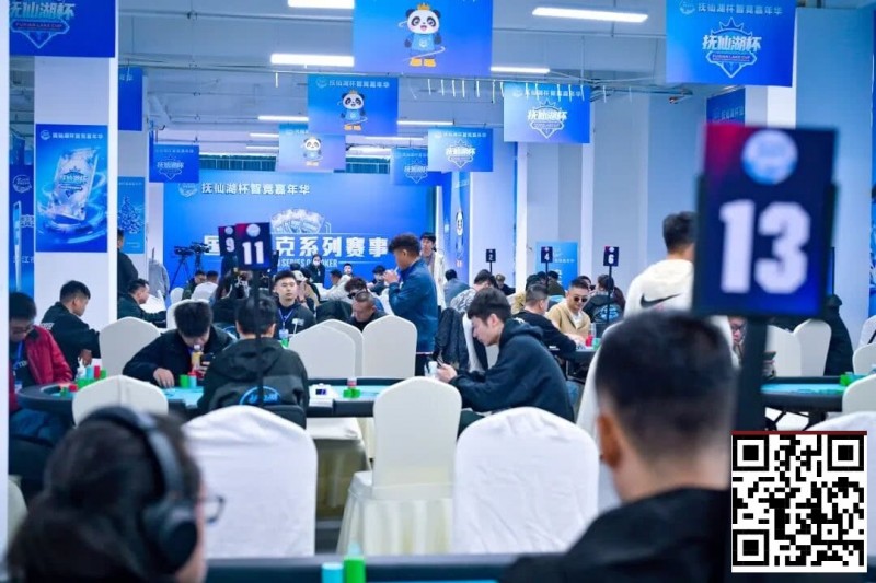 【EV扑克】抚仙湖杯广安站 | 泡沫破裂奖励圈大门敞开，吴兴宁263万计分领衔12人开启明日巅峰决战！【365娱乐资讯网】