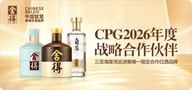 【EV扑克】以智慧会友,与舍得同行|舍得智慧战队荣耀集结【365娱乐资讯网】