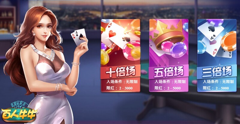 大发百人牛牛玩法规则介绍，百人与牛牛棋牌的完美契合！【365娱乐资讯网】