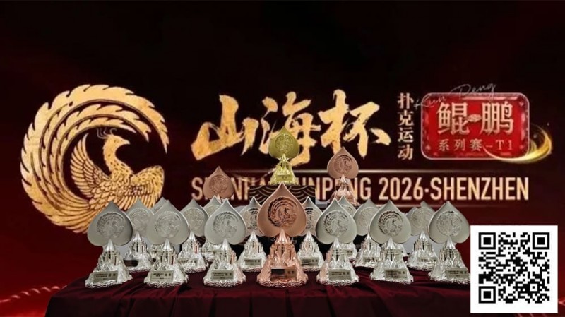 【EV扑克】第一届山海杯鲲鹏系列赛|主赛A组吸引163人次参赛30人晋级,李磊积累39.2万计分牌再度登顶CL位置!美女陈小小加冕开幕赛女王宝冠!【365娱乐资讯网】