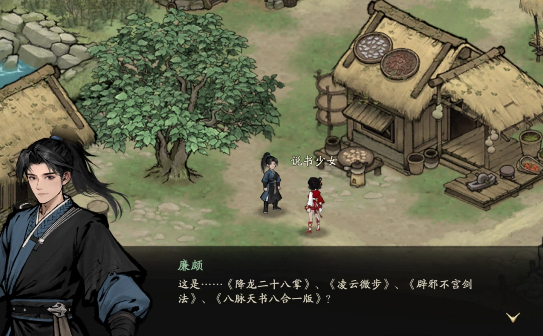 《剑隐侠踪录》试玩报告：初有侠味