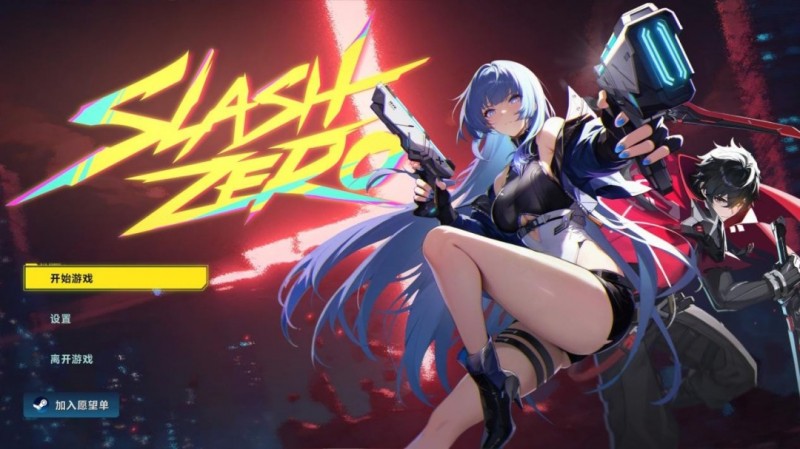 《SlashZero》试玩报告：高规格的肉鸽制作【365娱乐资讯网】