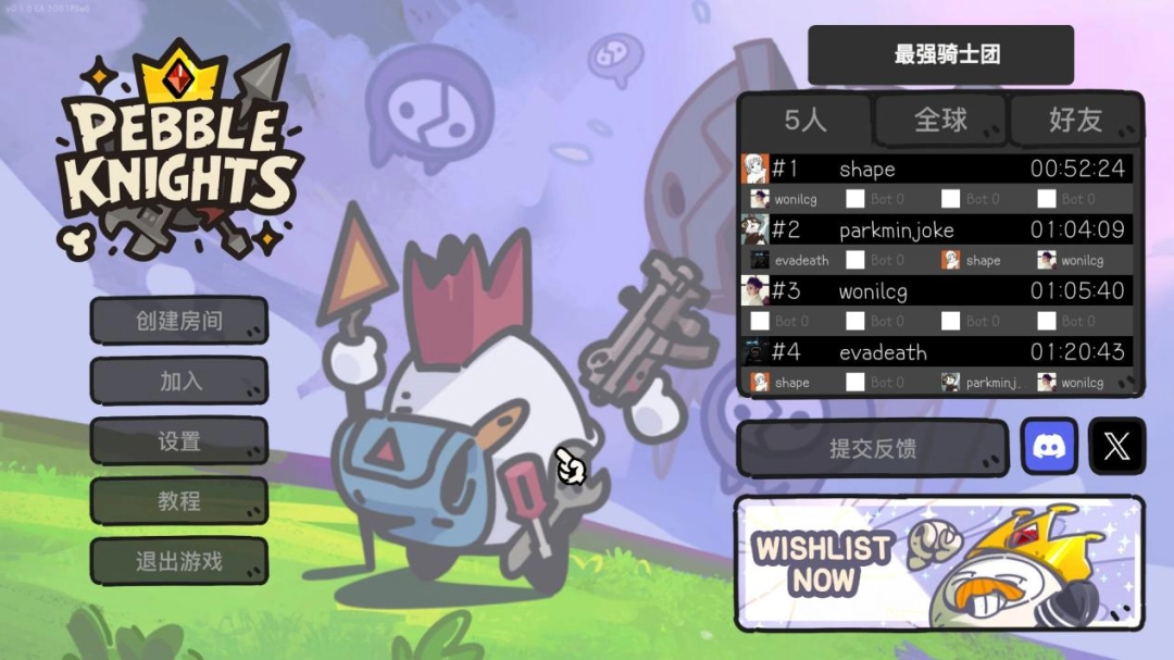 《佩布尔骑士》试玩报告：为开黑直播而生