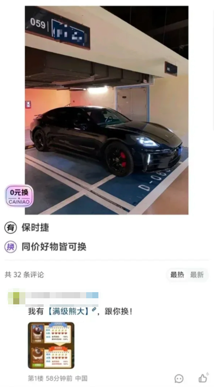 没用豪车交换奶龙牢大蜜雪冰城，是我一生最大的损失【365娱乐资讯网】