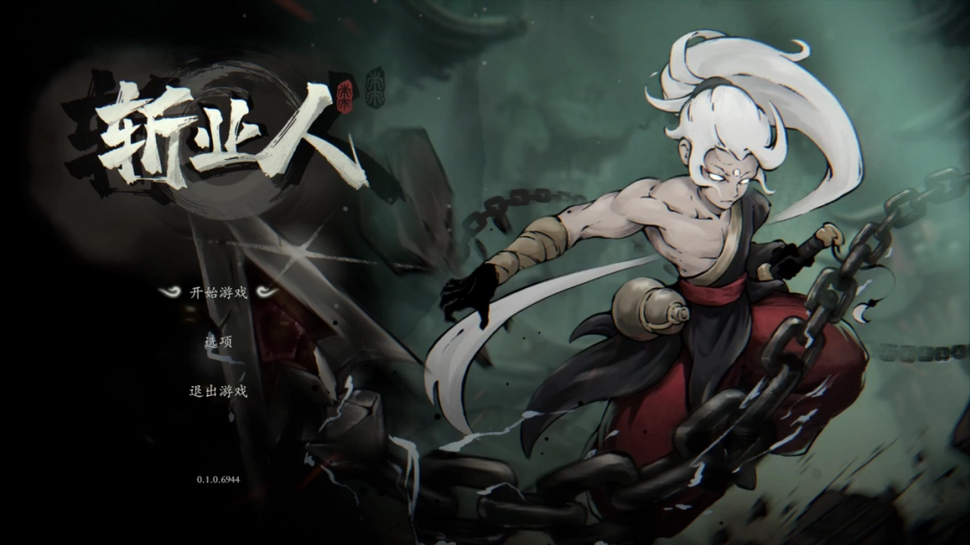 《斩业人》游先看试玩报告：银河酆都城