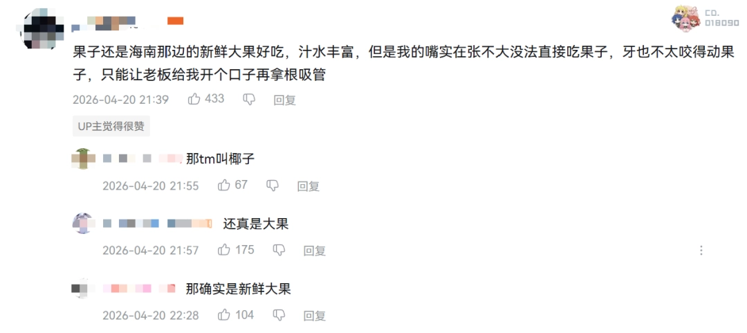 能把人吃成方脸史蒂夫的“大果”，怎么就成了最新的流行话题？