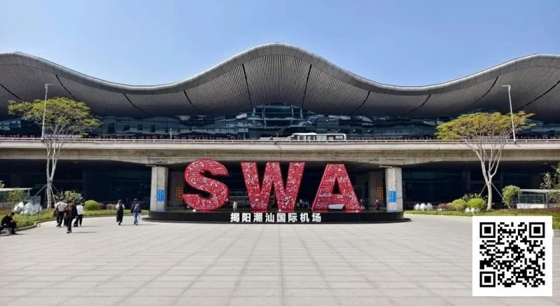 【EV扑克】CSOP汕头站攻略：住哪儿？吃什么？一篇搞定！【365娱乐资讯网】