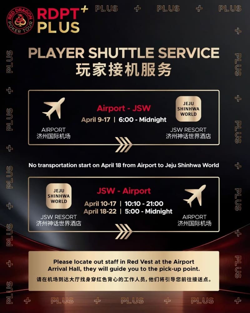 【EV扑克】红龙杯PLUS参赛指南:接送机+入境流程+神话世界美食全攻略【365娱乐资讯网】