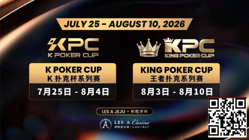 【EV扑克】千万级奖励引爆今夏!K Poker Cup × 王者扑克系列赛7月开战【365娱乐资讯网】