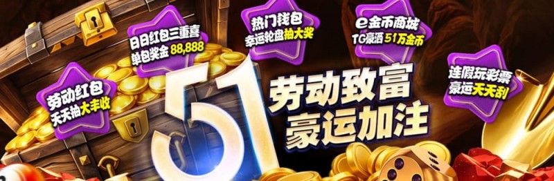 esball+ 五一活动汇总(2026):电子钱包与USDT体验及多项限时活动说明【365娱乐资讯网】