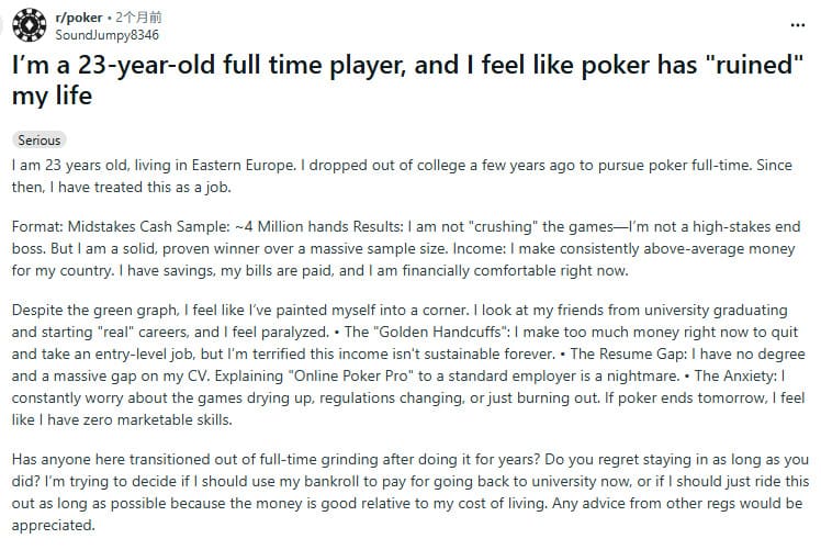 【EV扑克】23岁全职德扑玩家自白：扑克“毁了”我的生活……【365娱乐资讯网】