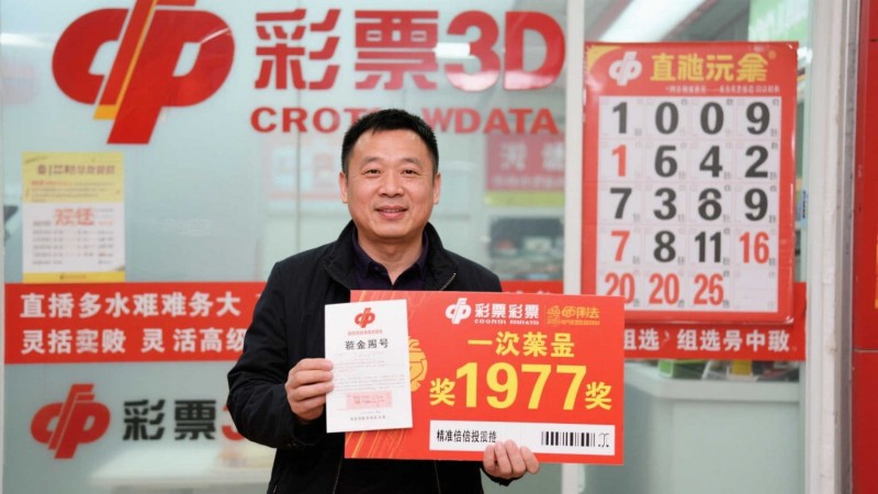 3D彩票的直选与组选：哪种玩法更适合追求高回报的你？【365娱乐资讯网】