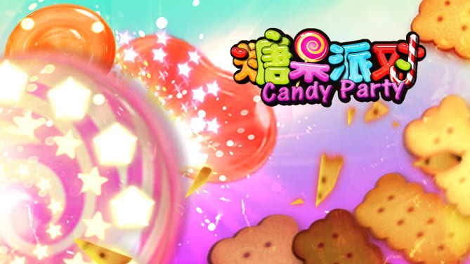 糖果派对新手攻略：玩法解析与理性娱乐心得【365娱乐资讯网】