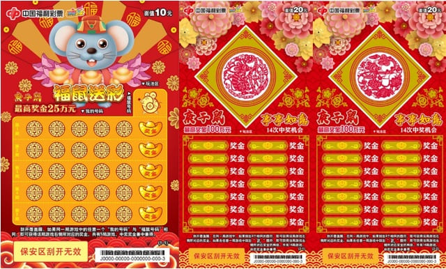 线上刮刮乐全攻略：票种解析、中奖概率与体验指南【365娱乐资讯网】
